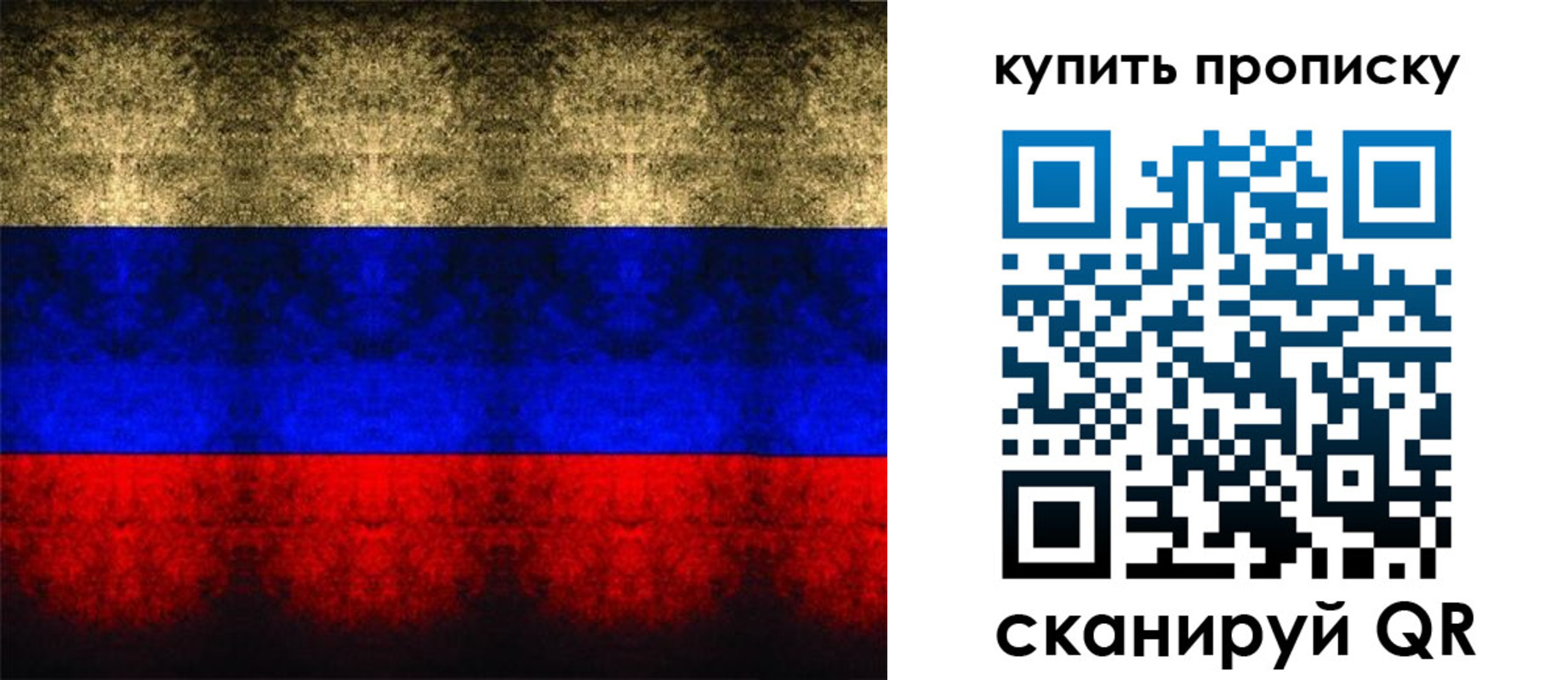 прописка в Дзержинске